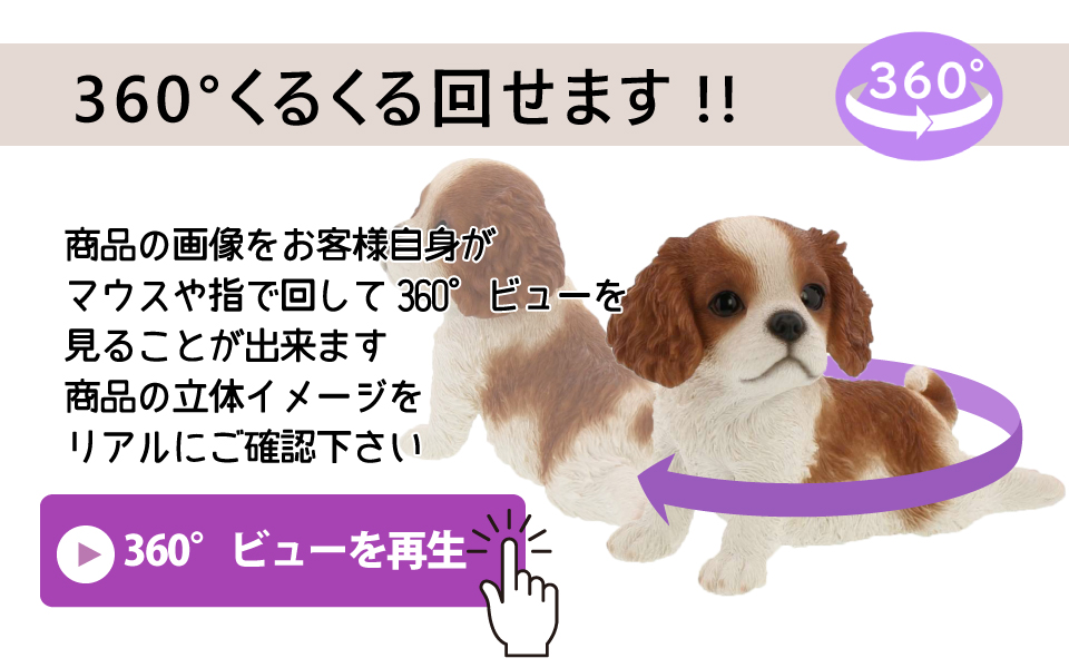人気のベニーズキャット＆ベニーズアニマル（品番：QY-194） 左右360度 直感的な操作で回転 拡大して細かいところまで見ることができます