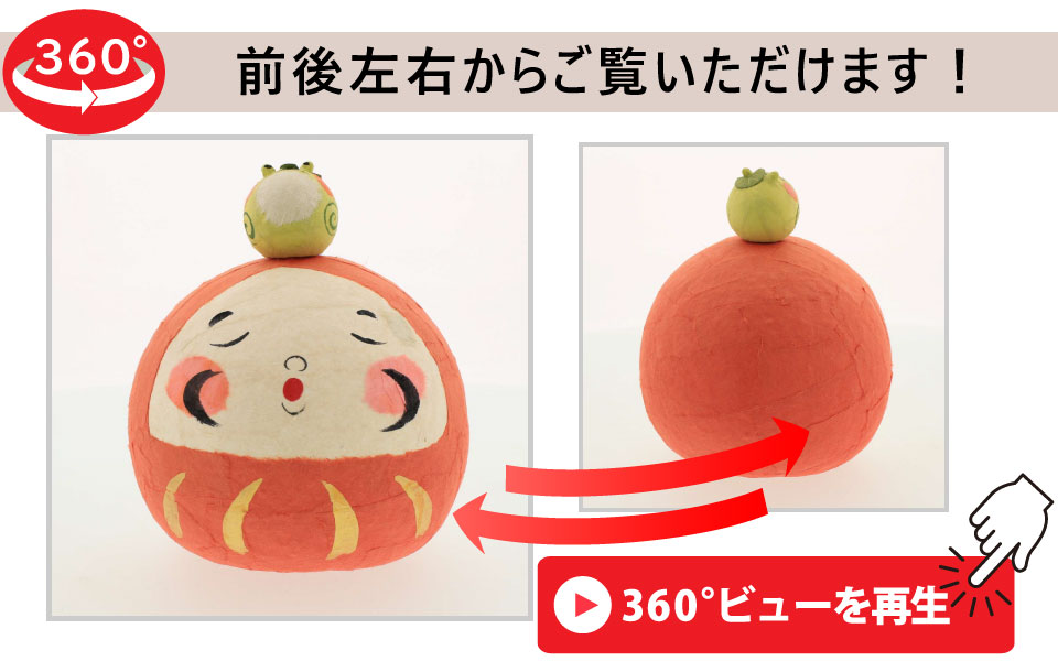 2021 お正月 人気の縁起グッズ（品番：6-497A） 左右360度 直感的な操作で回転 拡大して細かいところまで見ることができます