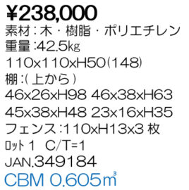 QY-213ディスプレイ台(フェンス)表示