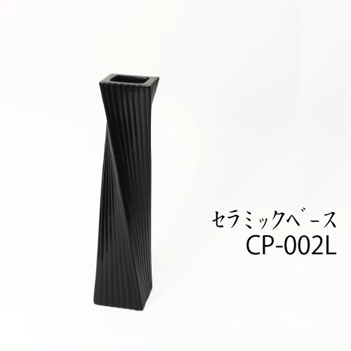 セラミックベース