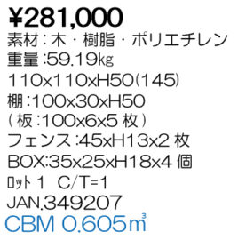 QY-215ディスプレイ台(ウッド)表示